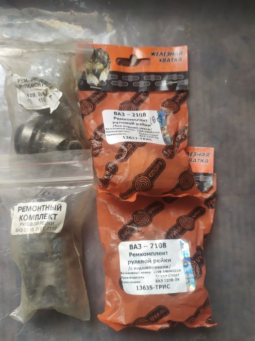 Ремкомплект рулевой рейки ваз 2108, 2109, 21099, 2110