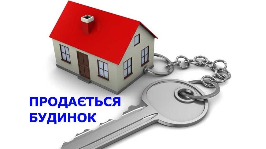 Продам будинок м. Апостолове