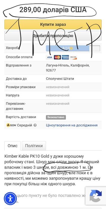 Кабель живлення Kimber PK10