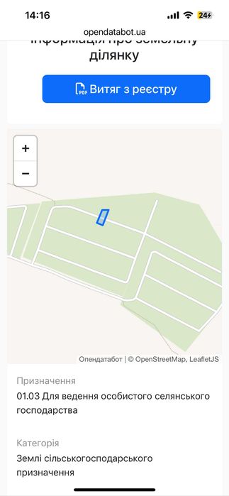 Продаж ділянки 6,5 сот. Ков,ярі/ Атб