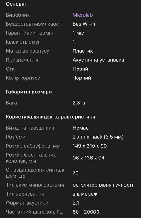 Акустична система MICROLAB M108
