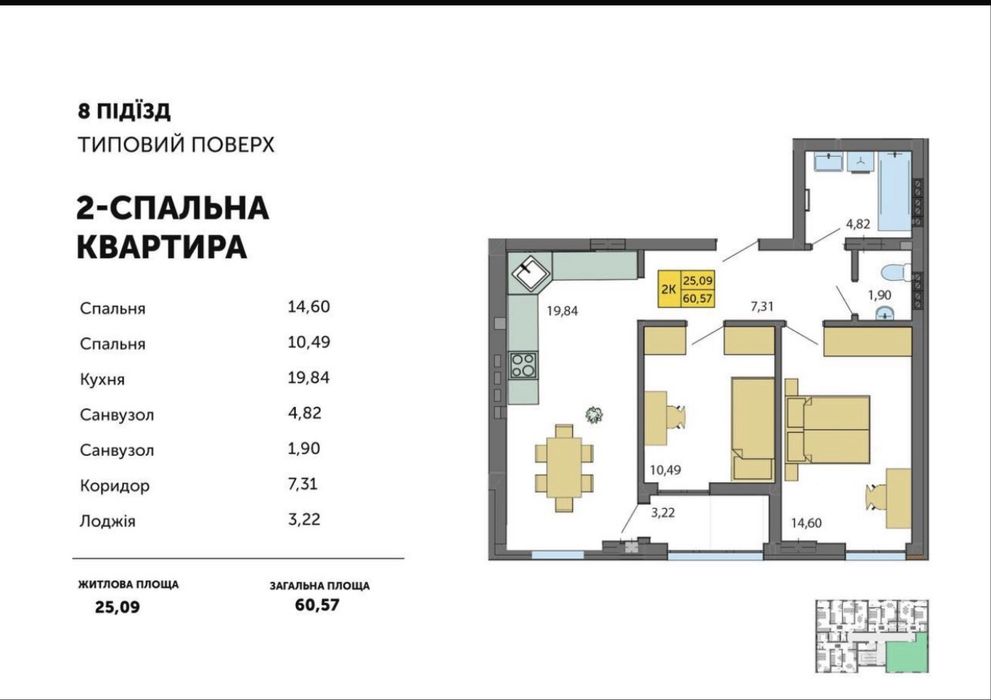 Терміновий Продаж дв квартири у ЖК «Амстердам» 38500м2