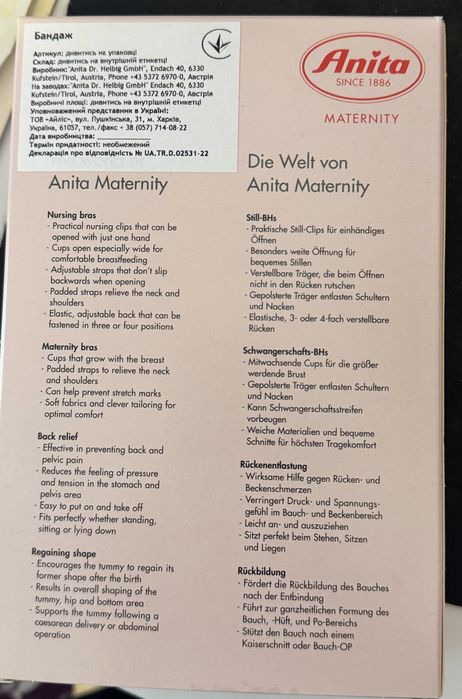 Післяпологовий бандаж