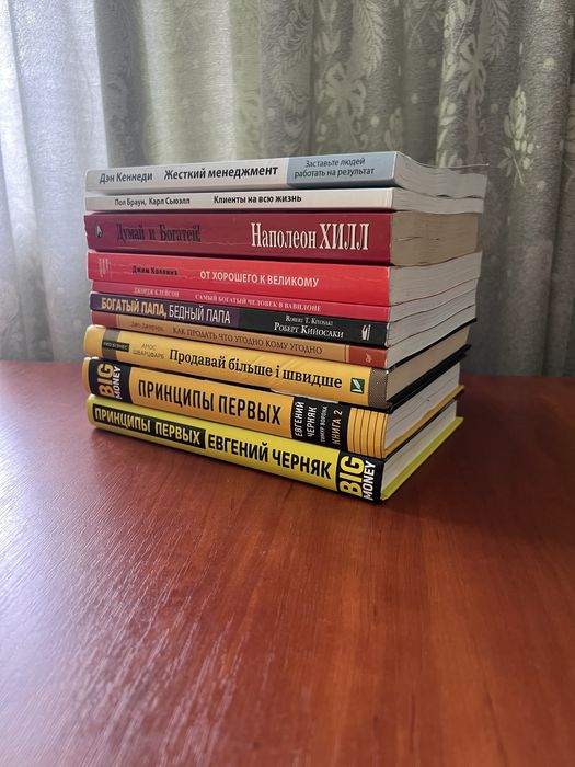 Книги про бізнес