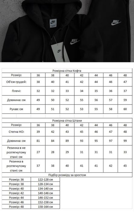 Дитячий спортивний костюм найк Nike [26/28/30/32/34/36/38/40/42/44/46]