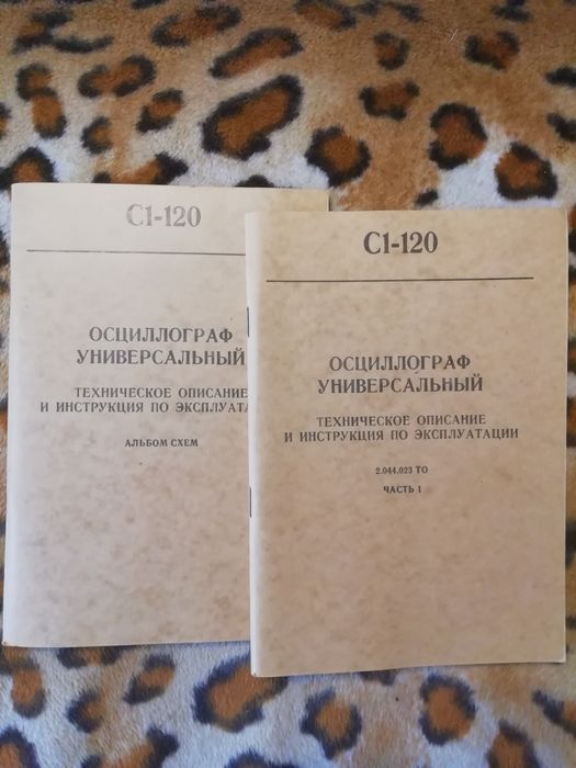 Техническое описание альбом схем  осциллографа  С1-120