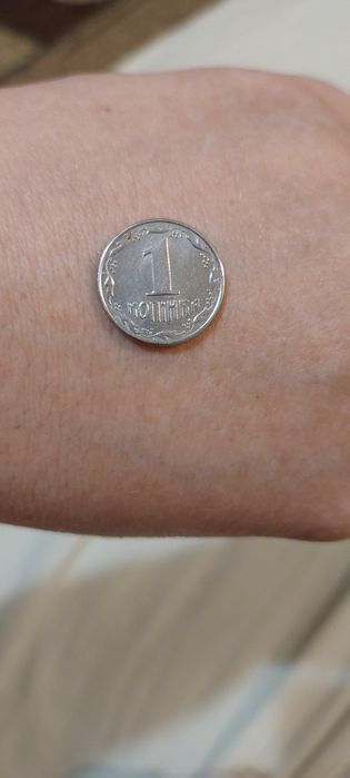 1 копека 1992 и 2 копейки 1993 год