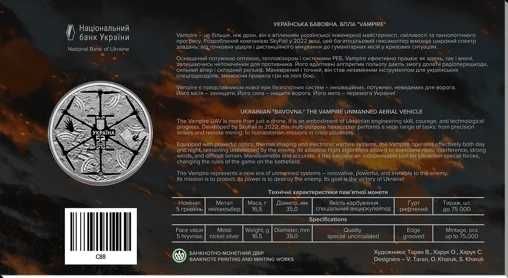 БПБПЛА "Vampire"` у сувенірному пакованні