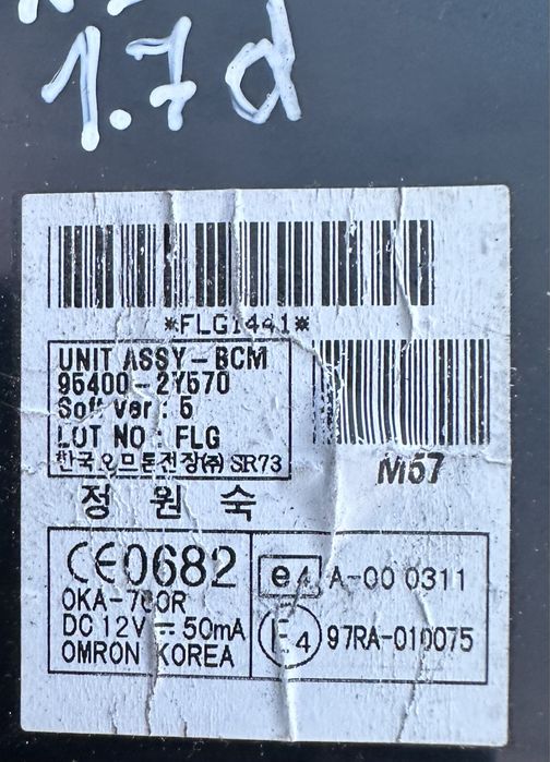 Комплект запалювання Hyundai IX35 1.7crdi механика