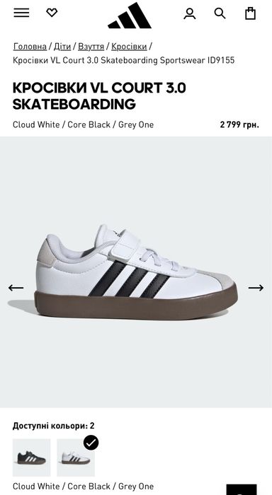 Кроссовки детские Adidas