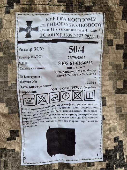 Форма піксель, статутна