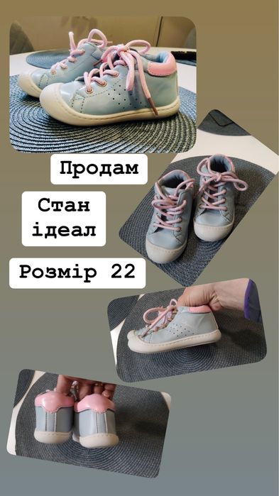 Взуття для дівчинки 22 розмір