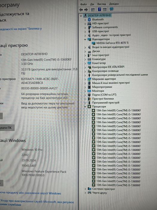 Компʼютер i5 13600kf,32gb ram DDR5,RTX 4070Ti,Z790