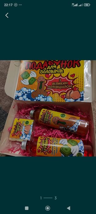 Подарунковий бокс