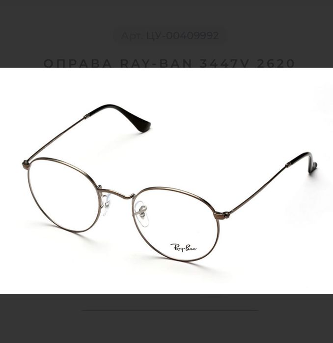 Оправа оптична ray-ban rx 3447v 2620