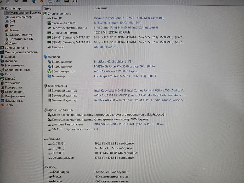Ігровий ноутбук MSI GP66 Leopard 10UG (Core i7-10750H/16Gb DDR4/NVIDIA GeForce RTX 3070/SSD 512Gb/IPS 144Hz) з гарантією