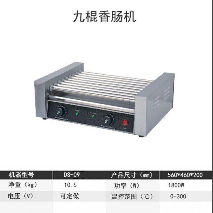 Роликовий гріль.