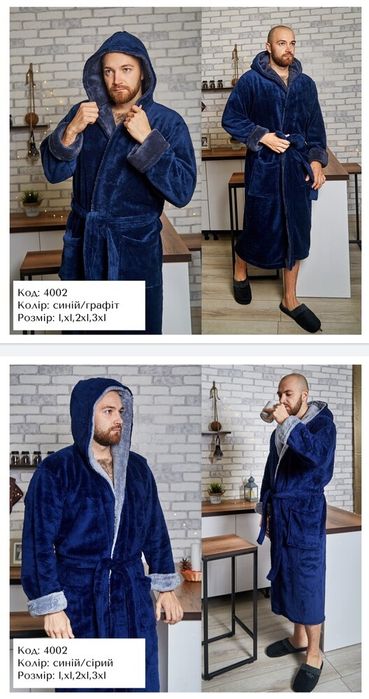 Теплі халати чоловічі