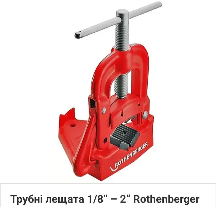 Лещата для труб  Rotenberger 10-60mm. 1/8*2.  # 7.0710