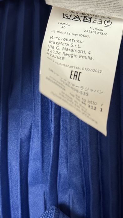 Розкішна спідниця Max Mara 40, 42