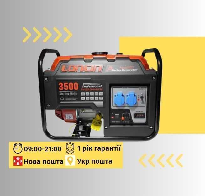 Генератор LC 3500 AS Loncin бензиновий, ручний пуск 3.1 кВт: 5 900 грн ...