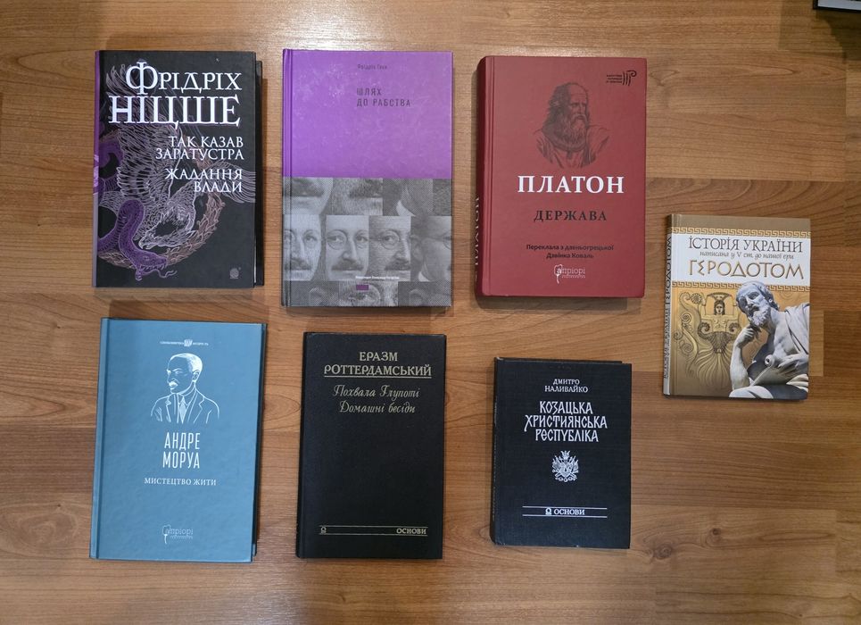 Книги Набоков Платон Муракамі Аристотель Сенека Остін Ренд Моруа Чорногуз
