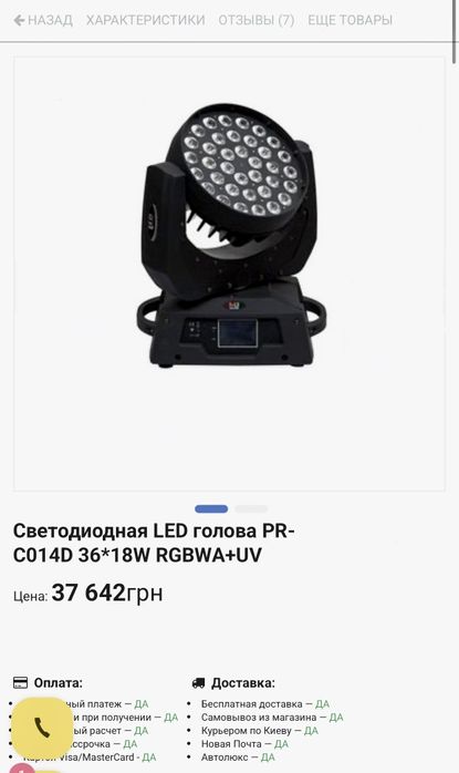 Светодиодная LED голова прожектор PR-C014D 36*18W ZOOM споты