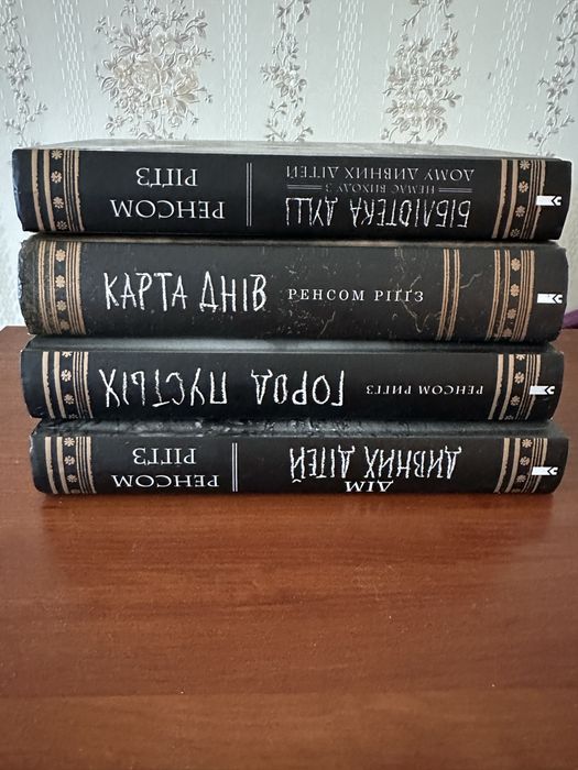 Дім дивних дітей