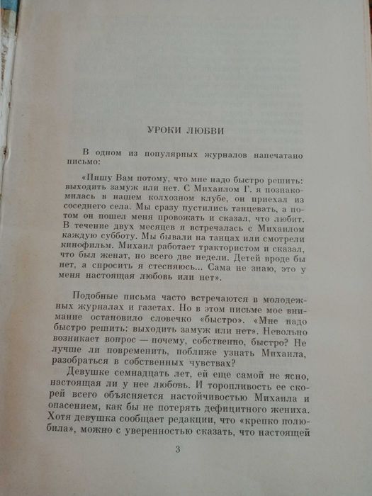 Книга Оленьи Рога , Юрий Казаков