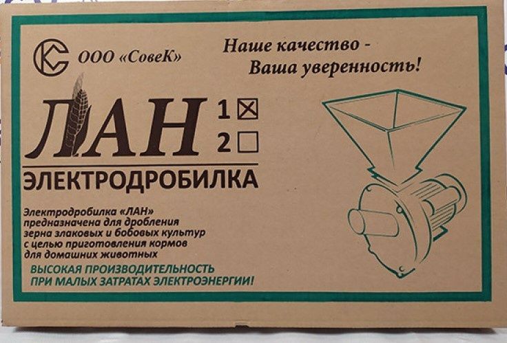 Електродробилка Лан1 і Лан2( зерно, бобові, качани кукурудзи)