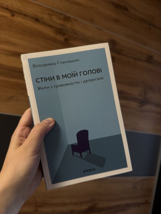 Книга Психологія