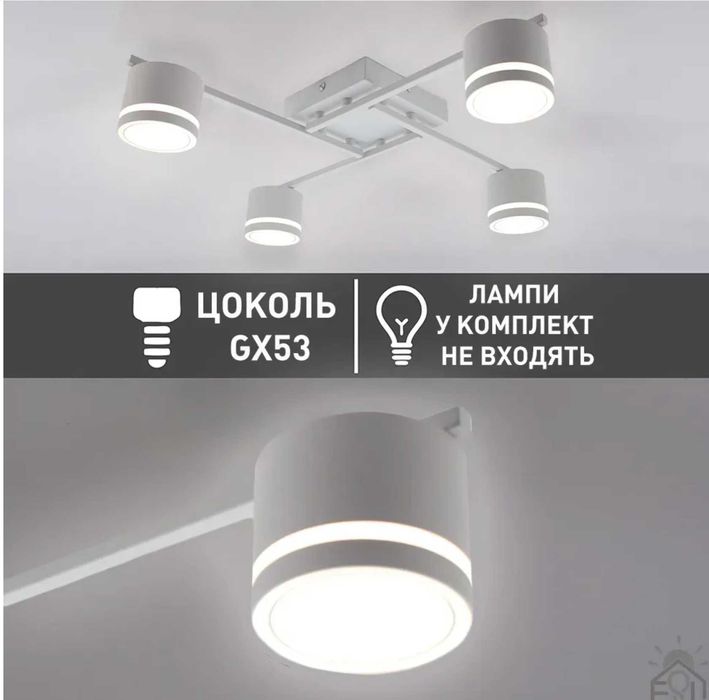 Люстра для кухні 52Вт ЛАМПОЧКИ У КОМПЛЕКТІ