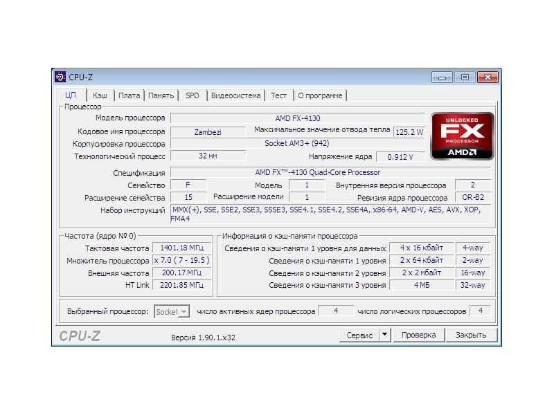 Процессор QuadCore AMD FX-4130, 3800 MHz , sAM3+, 125W !
