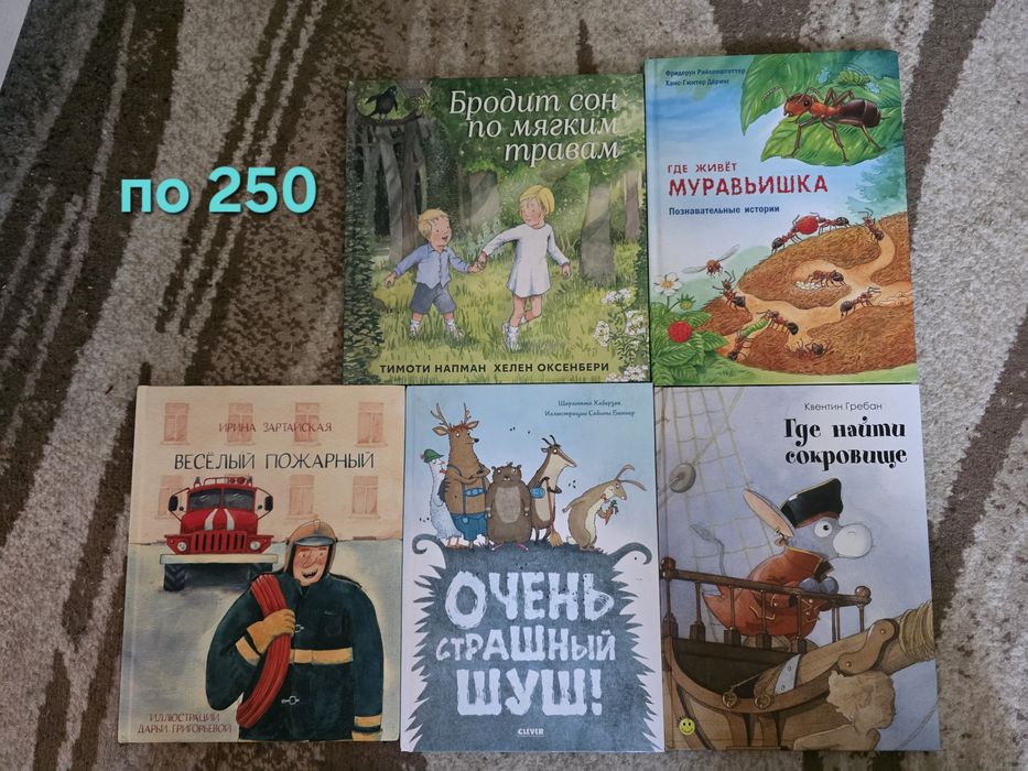 Детские книги комплект