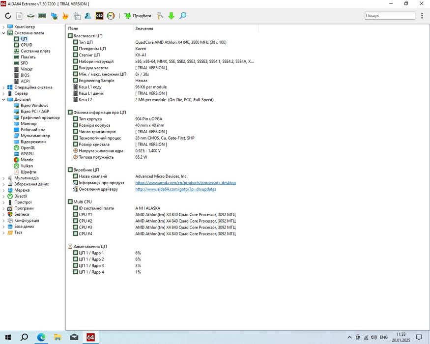 Продаю комп'ютер з монітором, клавіатурою та мишкою