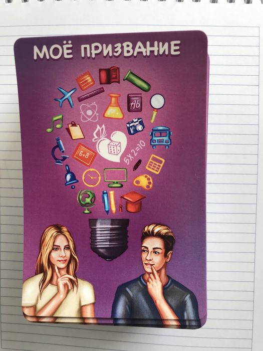 Карты мое призвание