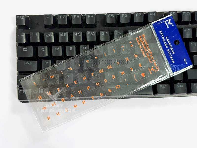 Наклейки на Клавиатуру - Переводные