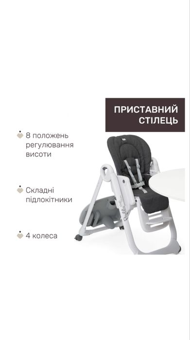 Стільчик для годування Chicco Polly Magic Relax, крісло для годування