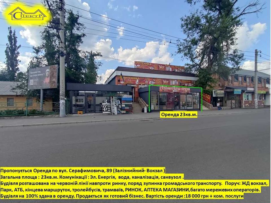 23кв.м. Довгинцево  червона лінія ЖД вокзал навпроти ринку вода та каналізація