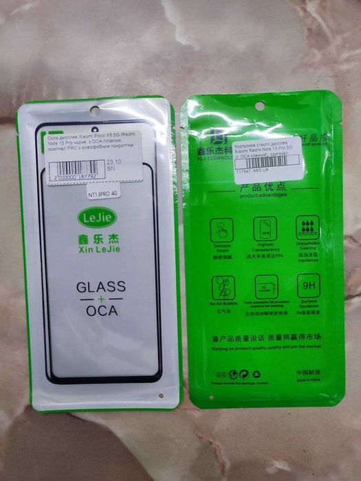 Стекло на xiaomi redmi note 13 pro
