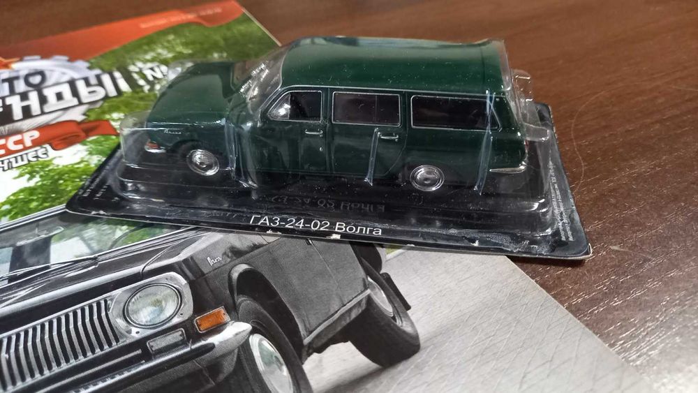 Журнал от DeAgostini -Автолегенды СССР №65 с моделью ГАЗ 24-02 "Волга"