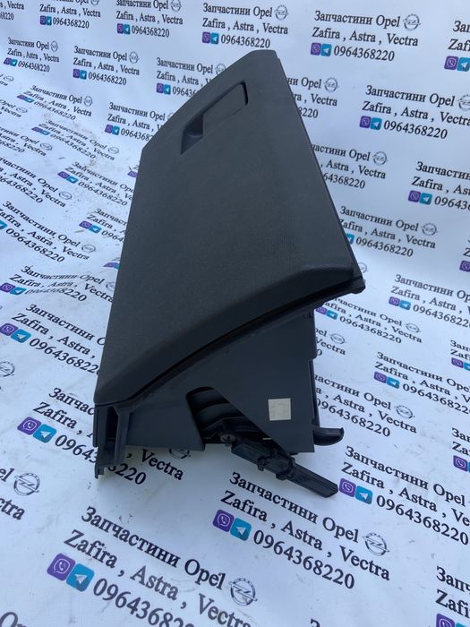 Бардачок Opel Zafira B Бардачок Опель Зафира , Астра АШ
