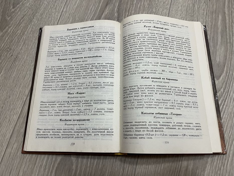 Кухня народов мира книга