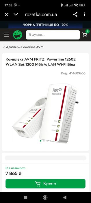Powerline-адаптер AVM Fritz! 1260E WLAN