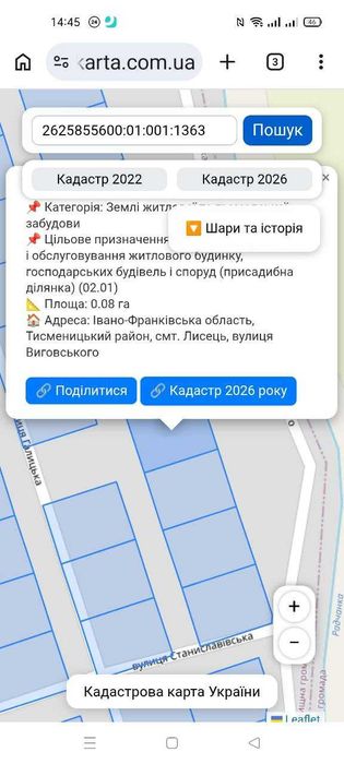Продається земельна ділянка в смт Лисець, 8 соток
