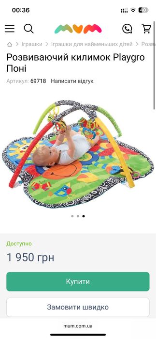 Розвиваючий дитячий килимок Playgro Поні новий