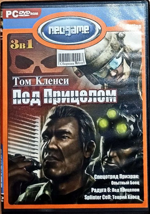 Игры.Resident evil ,Cult of duty 2,Splinter Cell,Assassin'