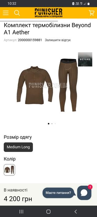 Американська військова термобілизна Beyond clothing systems