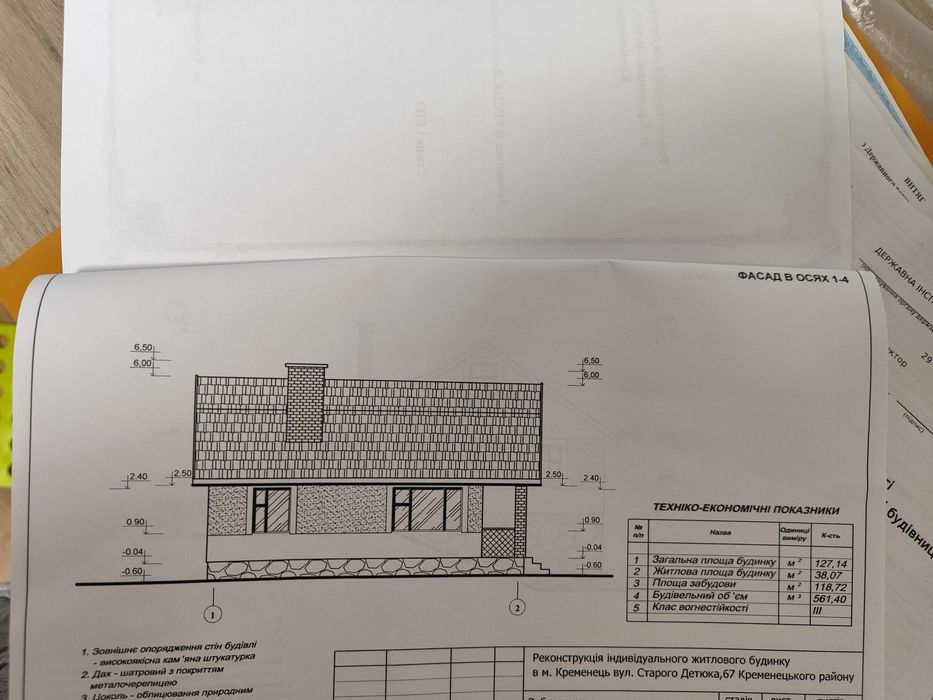Продам будинок м.Кременець