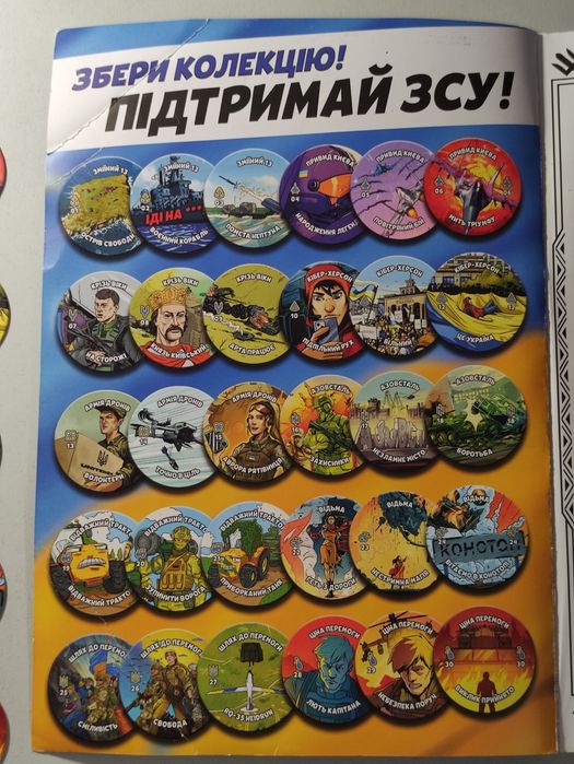 30 шт Колекція фішок Шлях до Перемоги! U24 United 24 повний комплект